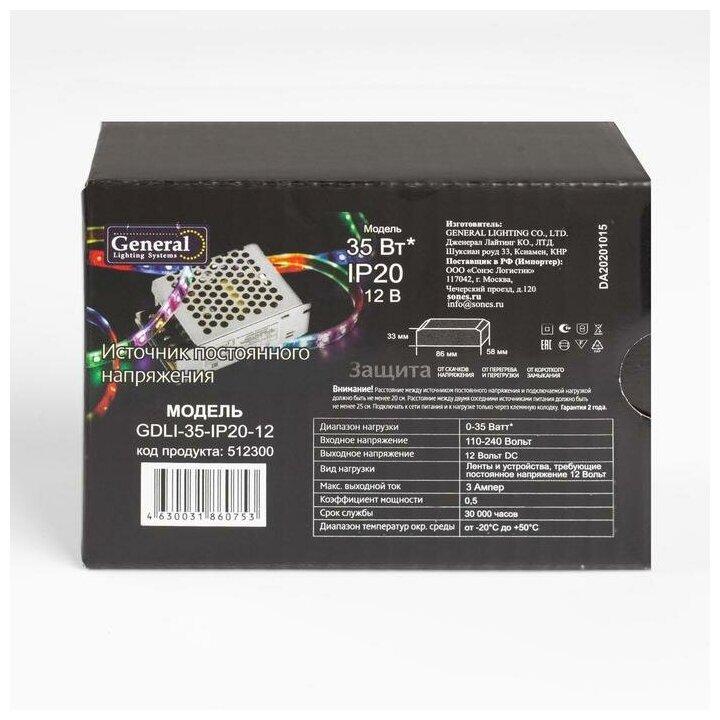 Блок питания для светодиодной ленты GENERAL 35W IP20 12V защитный кожух