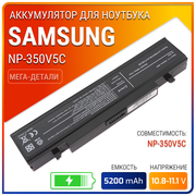 Батарея (аккумулятор) для ноутбука Samsung NP-350V5C