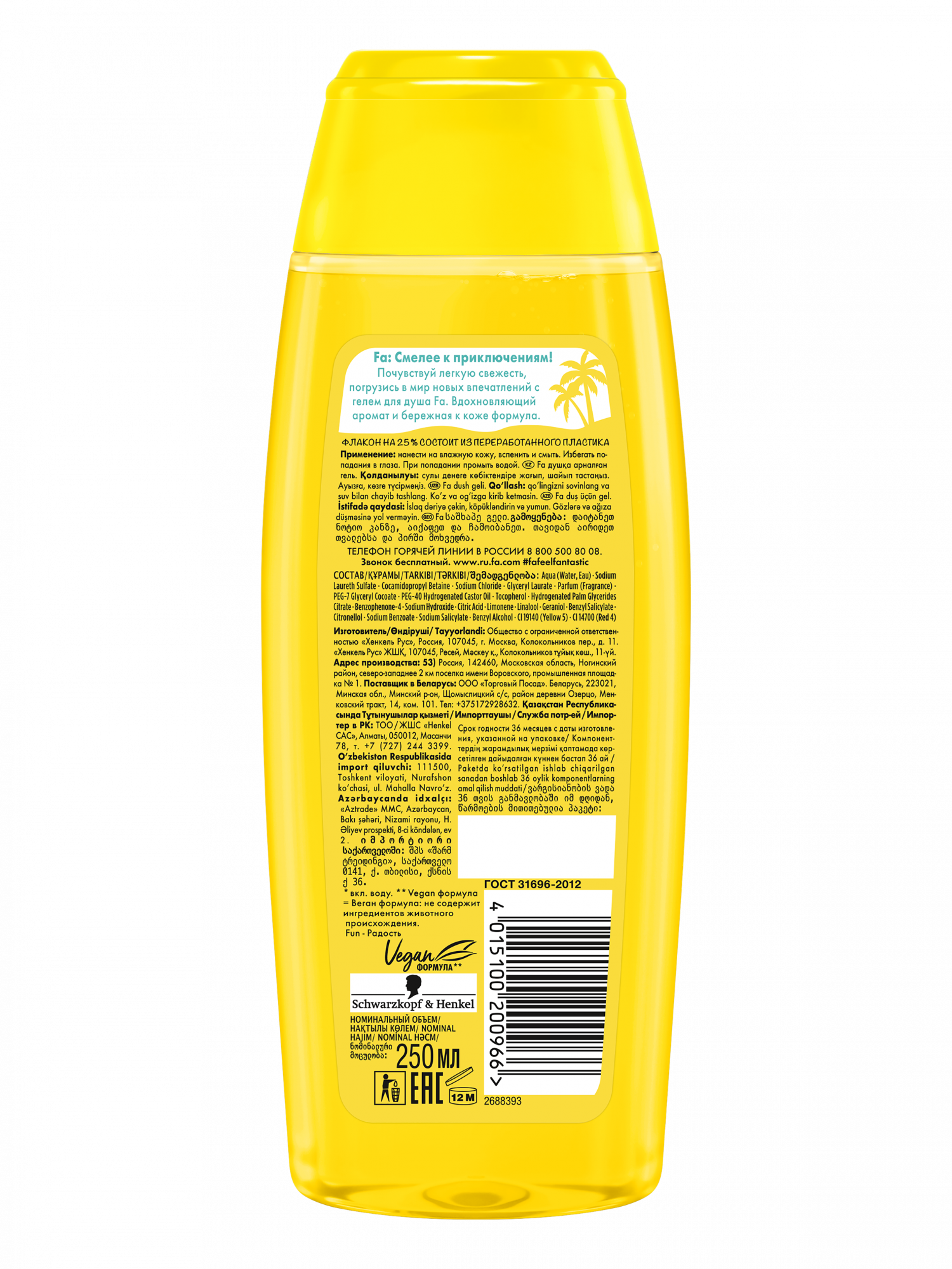 Гель для душа Fa Fun Ритмы острова Гавайи 250мл Henkel - фото №15