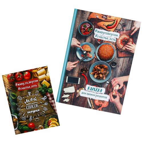 фото Feyt, подарочный набор "вкусные радости на каждый день", кулинарная книга и блокнот artfox