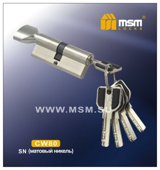 Цилиндровый механизм MSM ключ-вертушка CW80 мм