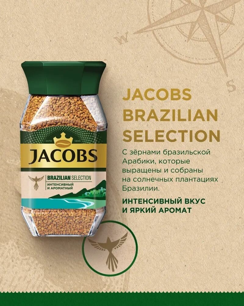 Кофе растворимый Jacobs Brazilian Selection сублимированный 180 г 6 шт - фотография № 5