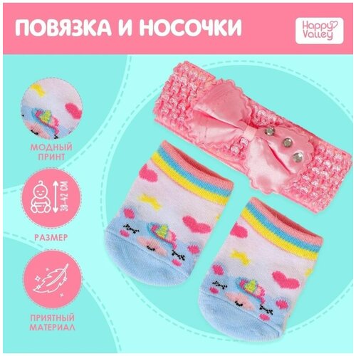 Happy Valley Аксессуары для пупса «Единорожка»: носочки, повязка