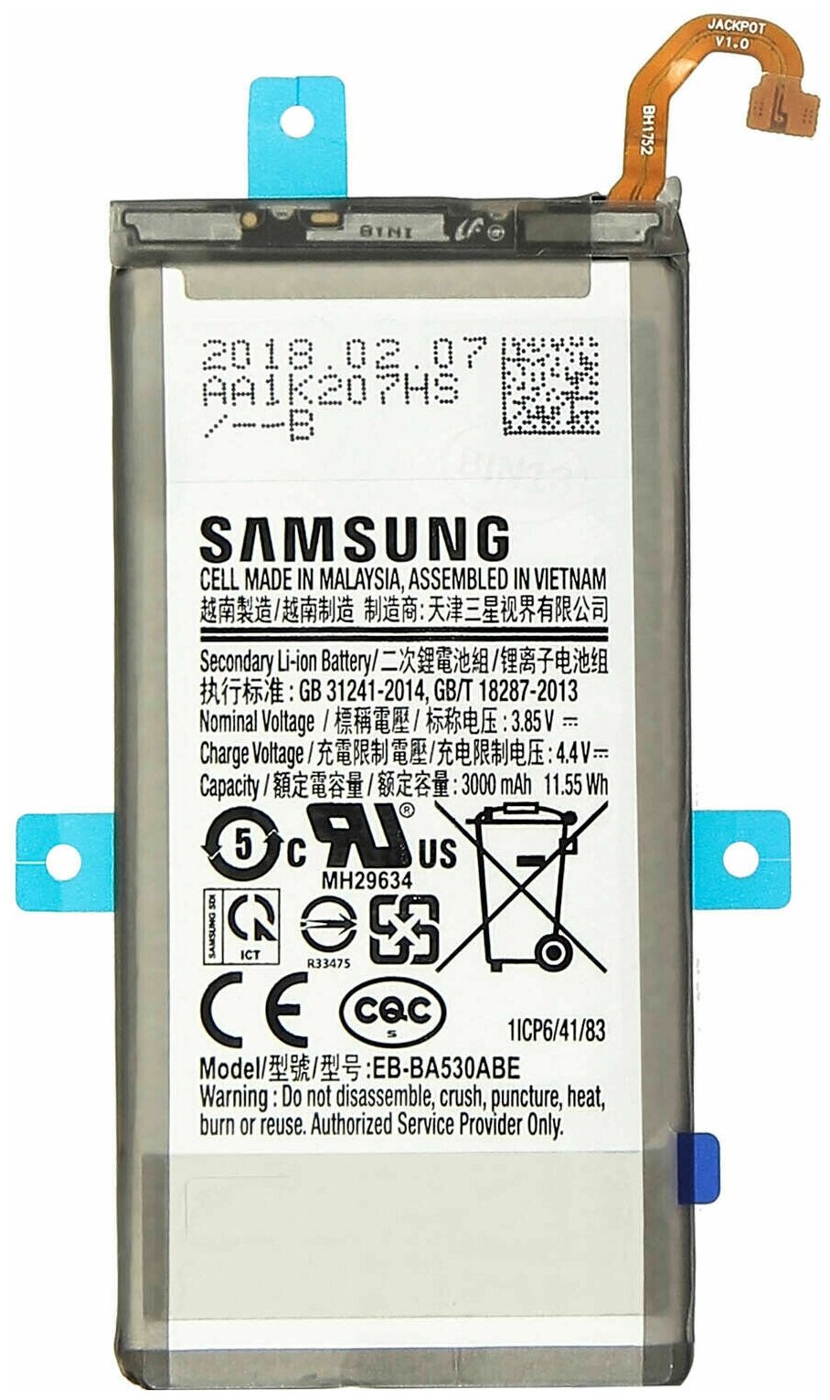 Аккумулятор Samsung EB-BA530ABE 3000 мАч для Samsung Galaxy A8