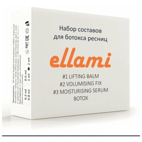 Набор для ботокса ресниц Ellami (№1 + №2 + №3 + botox), 2 мл
