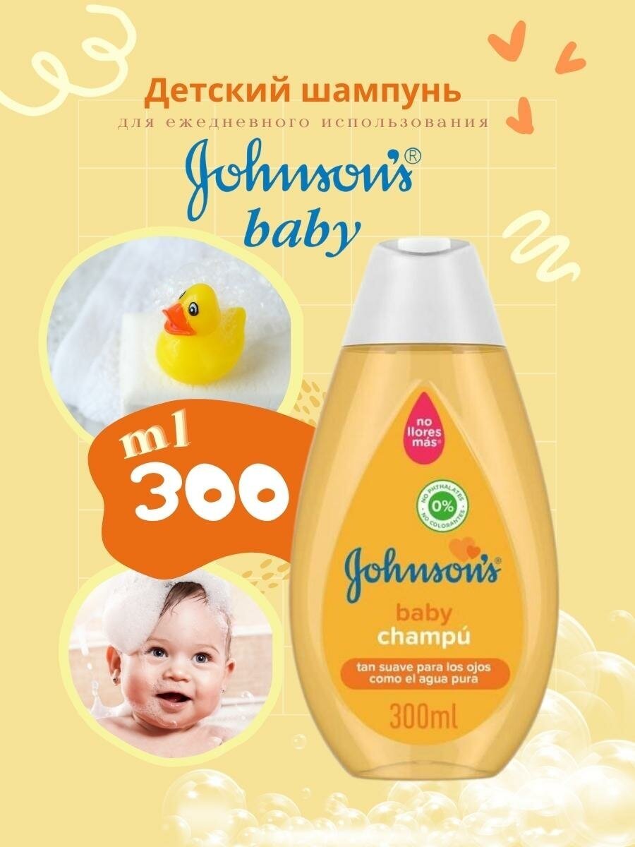 Johnson's Baby, детский шампунь для волос, 300 мл.
