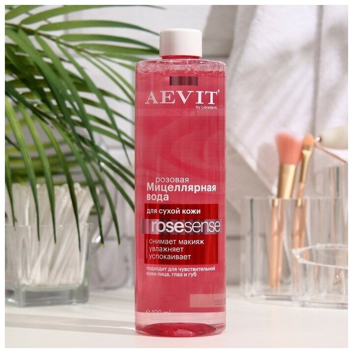 Мицеллярная вода розовая Aevit By Librederm для тусклой и сухой кожи, 400 мл 9404179