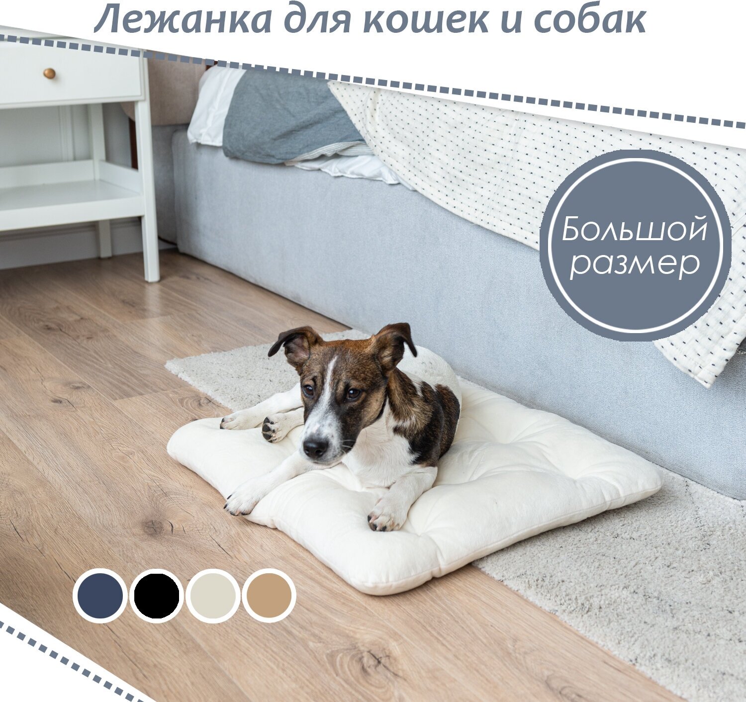 Лежанка для средних и малых пород собак и кошек, Подстилка для животных BEDFORPET