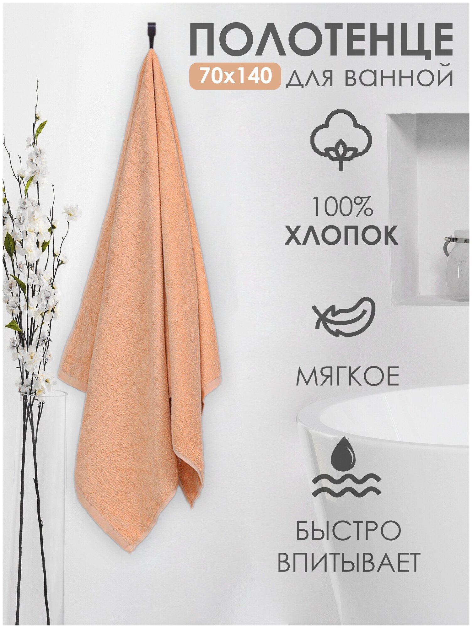 Полотенце махровое банное Баракат-текс 70х140 апельсиновое
