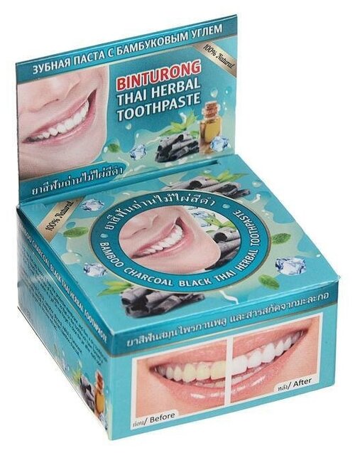 Зубная паста Bamboo Charcoal Black Toothpaste, с бамбуковым углем, 33 г