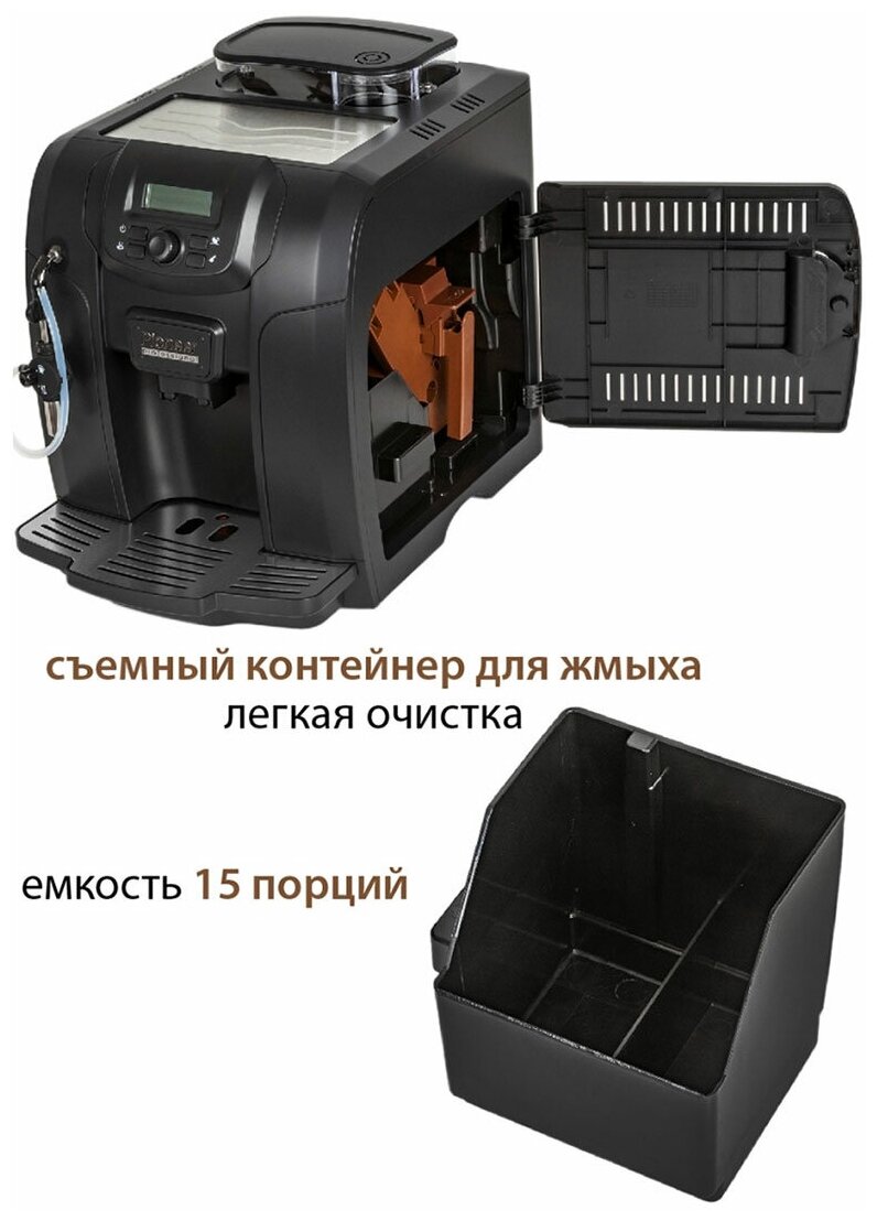 CMA016 Кофемашина автоматическая Pioneer CMA016 черный - фотография № 6