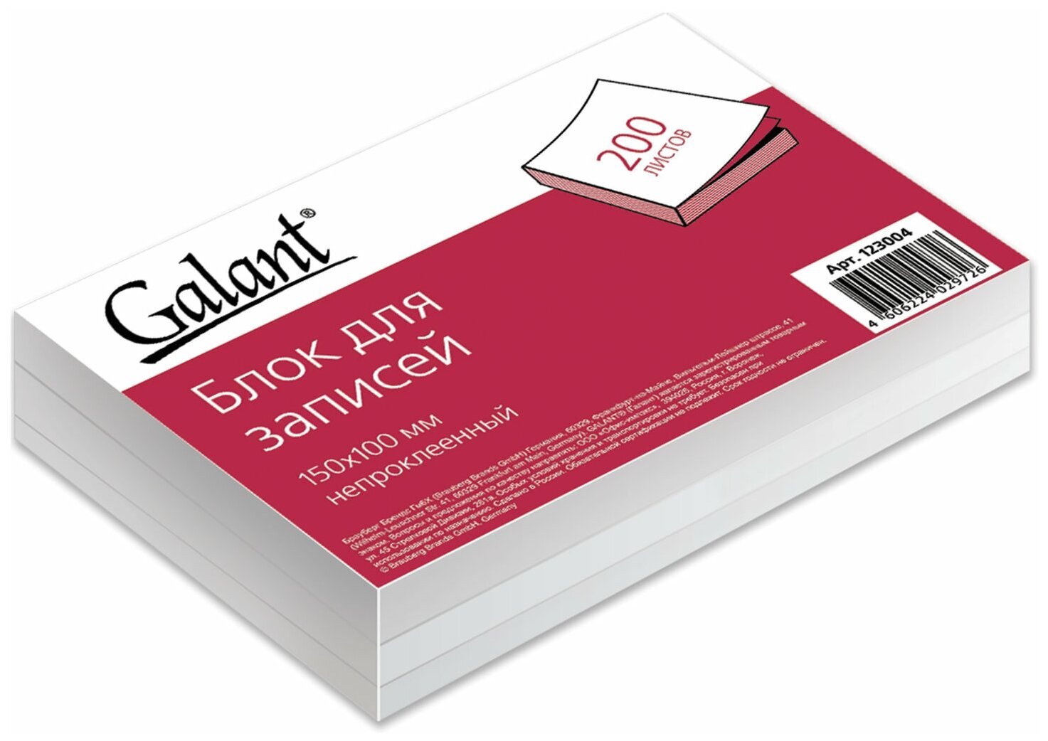 Блок для записей Galant непроклеенный, блок 15х10 см, 200 листов, белый, белизна 90-92% (123004)