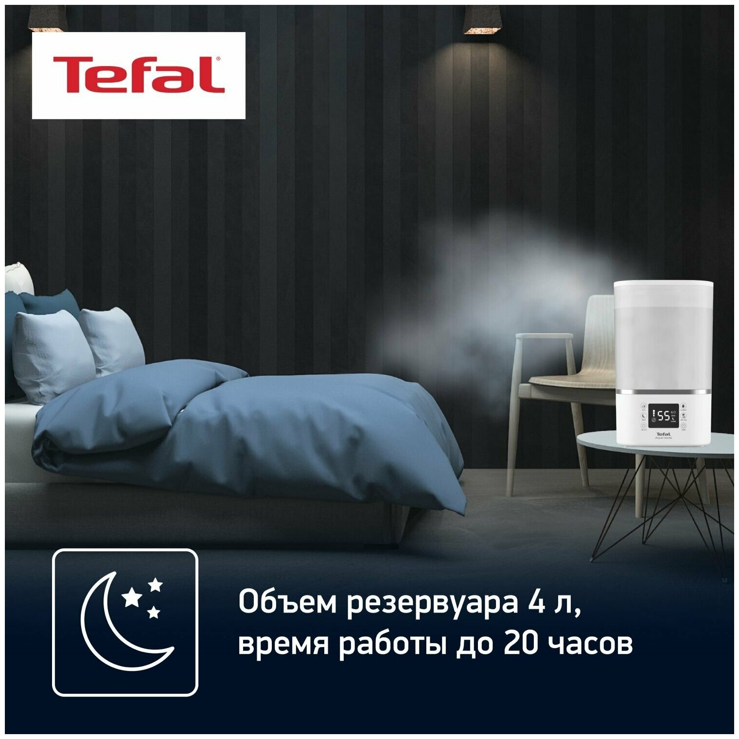 Воздухоочиститель Tefal HD4040F0 200Вт белый (1830008333) - фото №5
