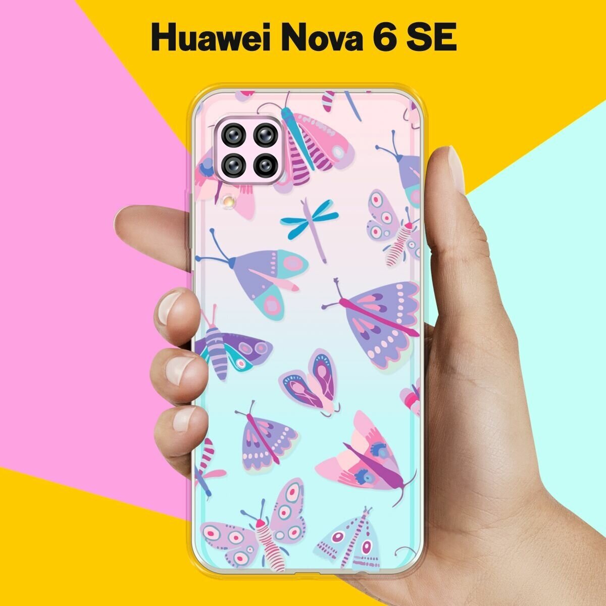 Силиконовый чехол на Huawei nova 6 SE Насекомые / для Хуавей Нова 6 СЕ