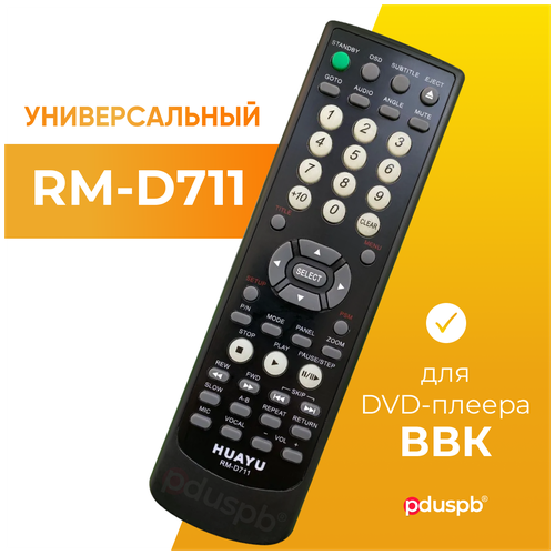 Пульт RM-D711 (универсальный) для DVD-плеера BBK
