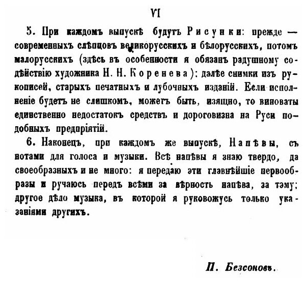 Книга Калеки перехожие, Сборник Стихов и Исследование, Ч.1, Выпуск 1-3 - фото №7