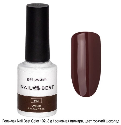 Гель-лак Nail Best Color, 8 g / основная палитра