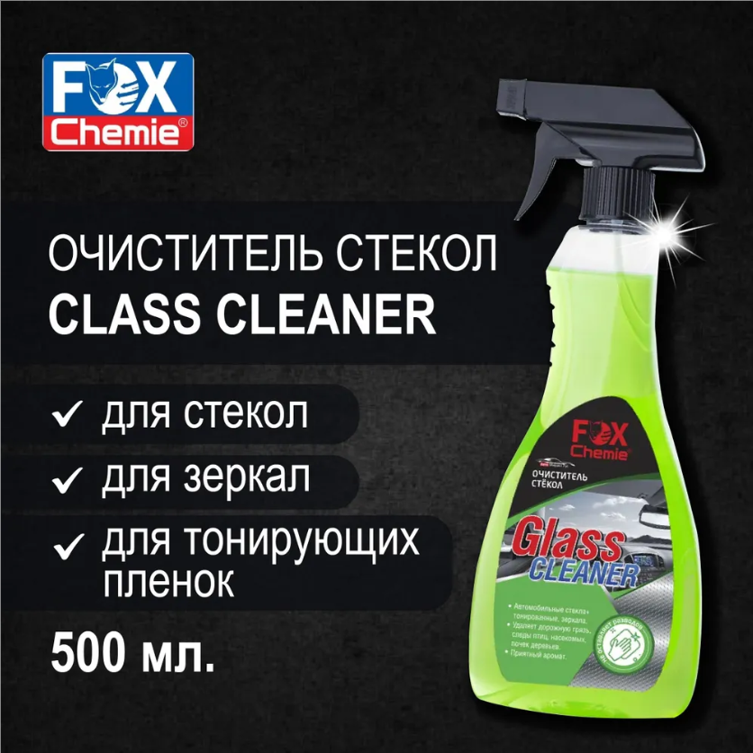 Очиститель стекол и зеркал Fox Chemie Glass Cleaner 05 л.