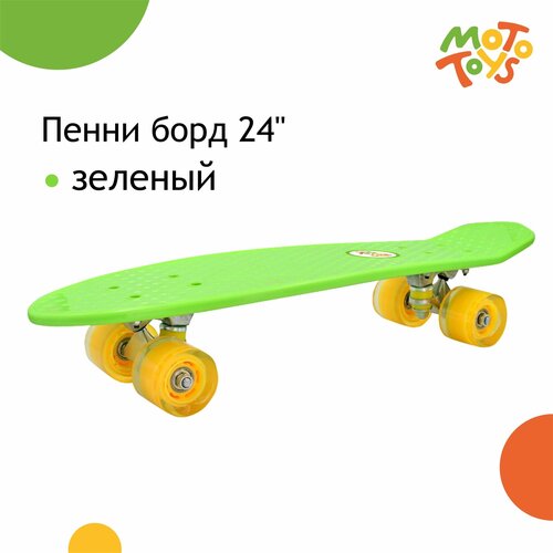 Пенни борд дека 24 (колеса PU) зеленый MotoToys, SB-153-KR7