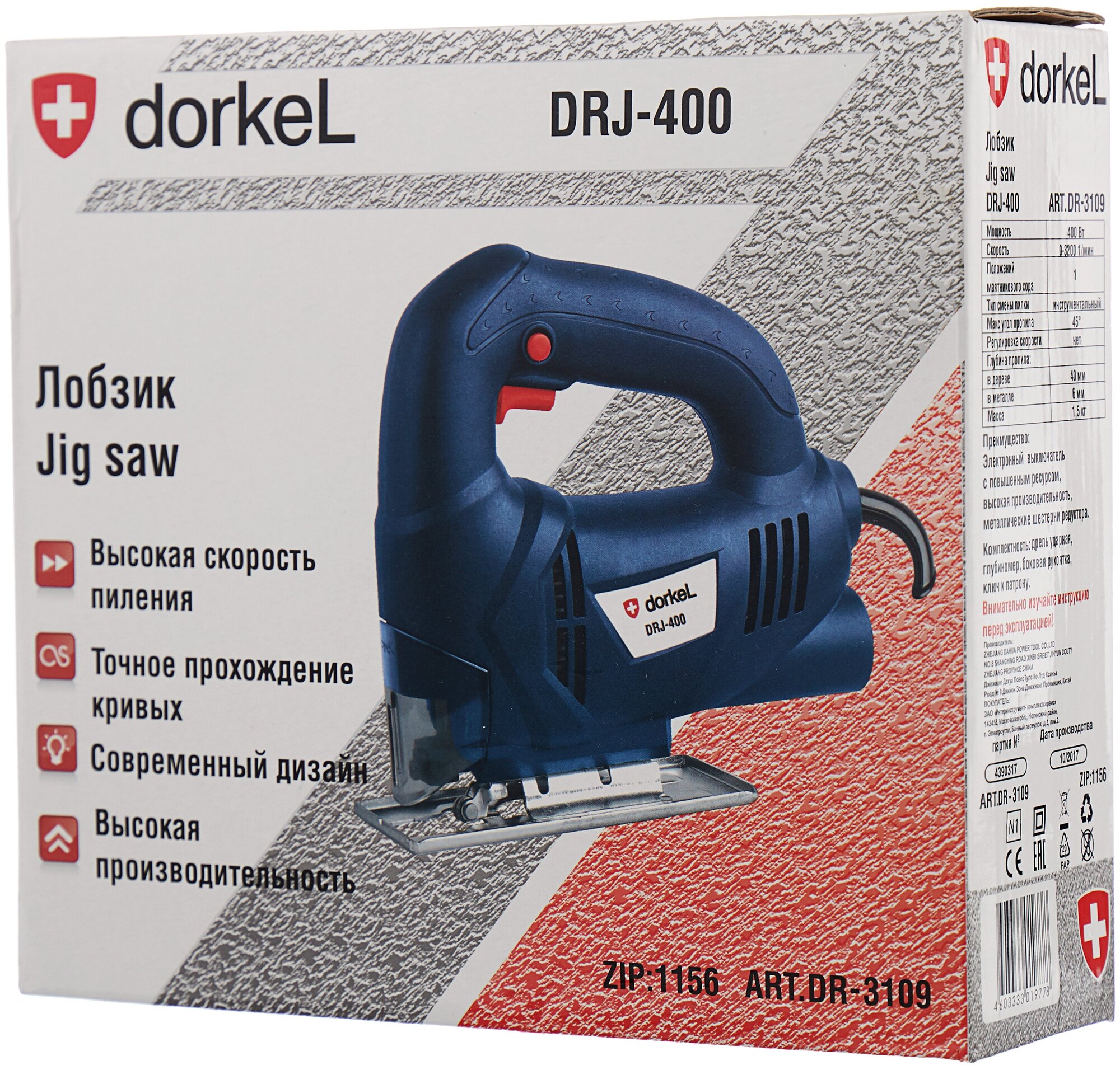 Лобзик электрический DORKEL DRJ-400 - фотография № 7