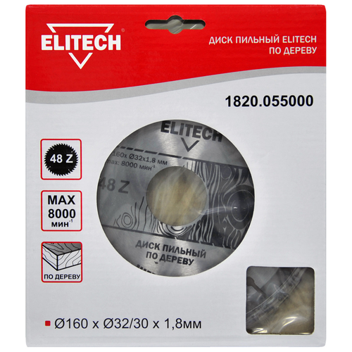 Пильный диск ELITECH 1820.055000 160х32 мм