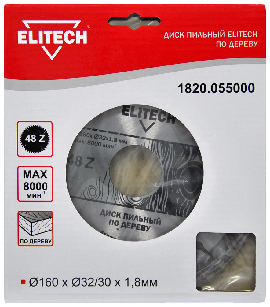 Пильный диск ELITECH 1820.055000 160х32 мм