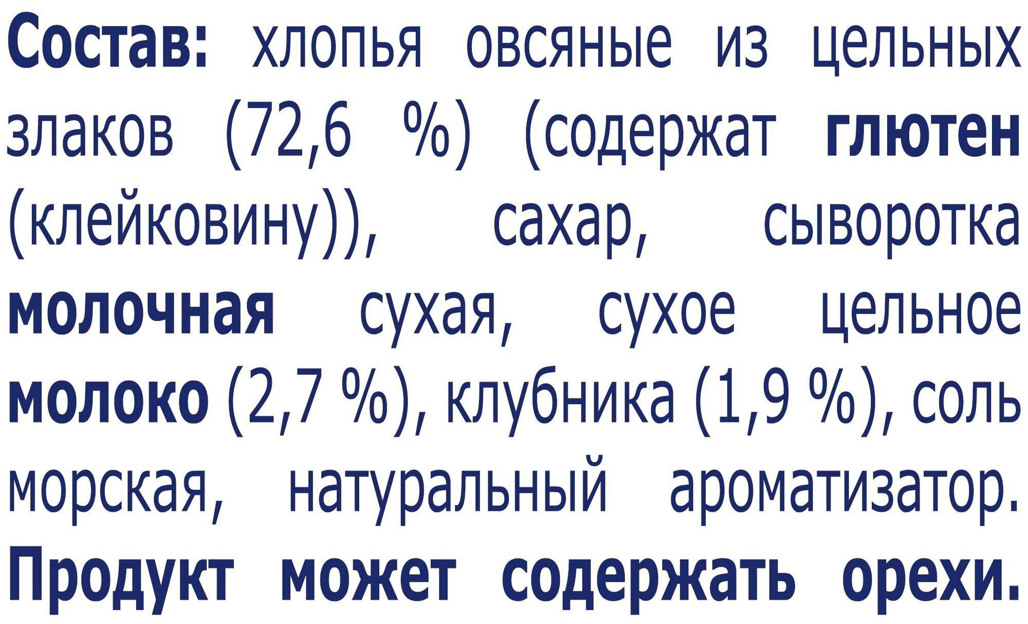 БЫСТРОВ®. Без варки. Каша овсяная клубника с молоком. 40г (17 пакетиков) - фотография № 3