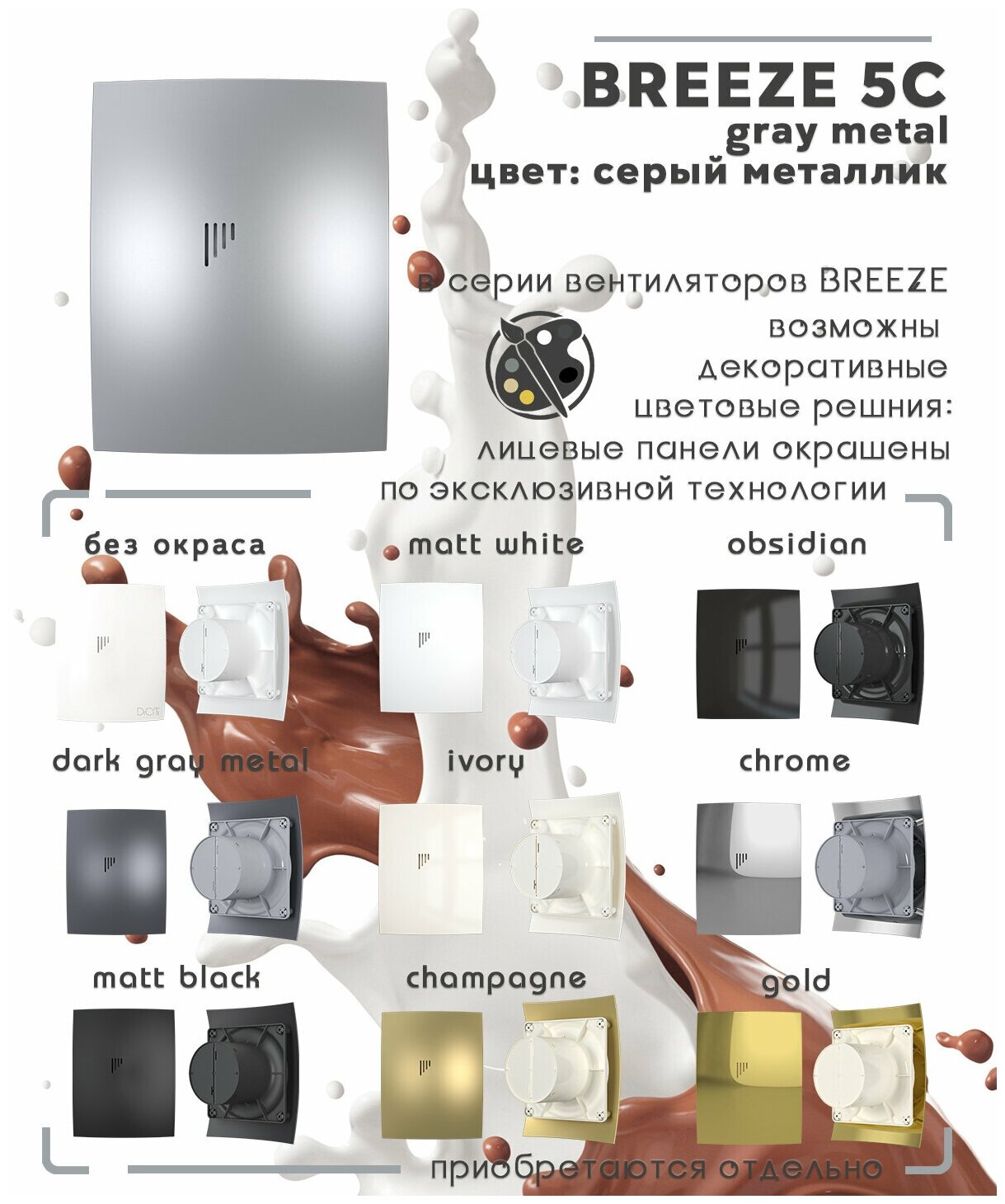 Вытяжной вентилятор 125 с обратным клапаном BREEZE 5C Gray metal - фотография № 8