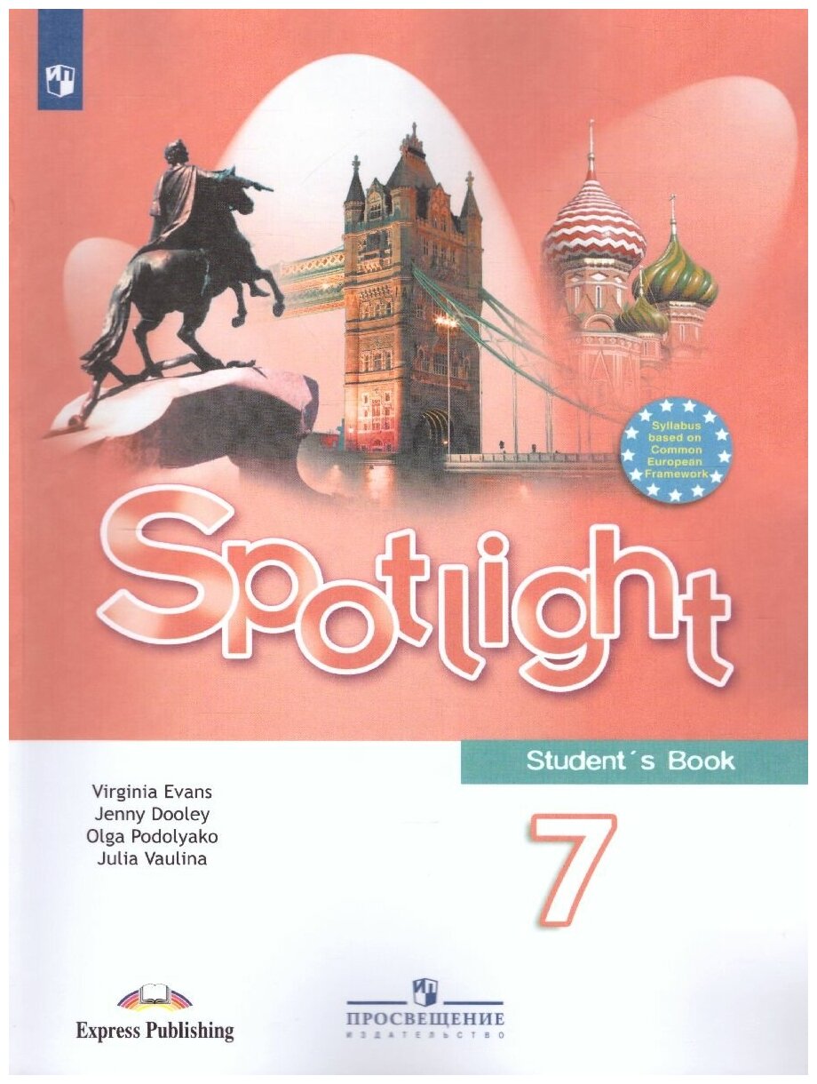 Английский в фокусе 7 класс. Spotlight. Учебник. ФГОС