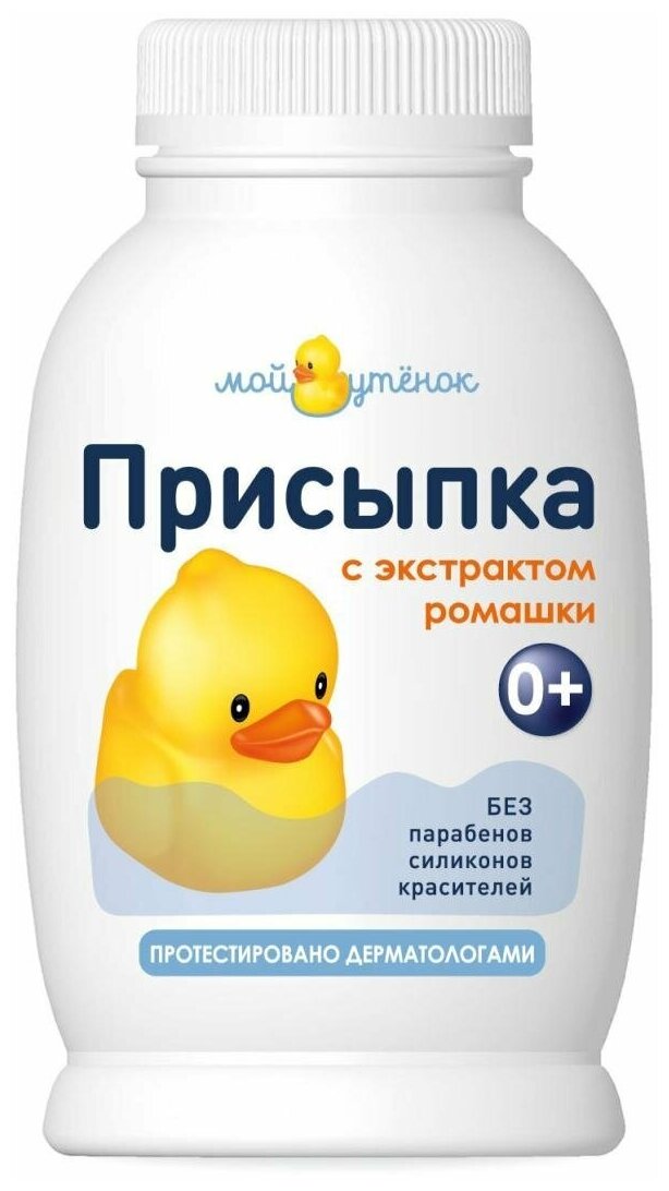 Мой Утенок Присыпка детская 50г