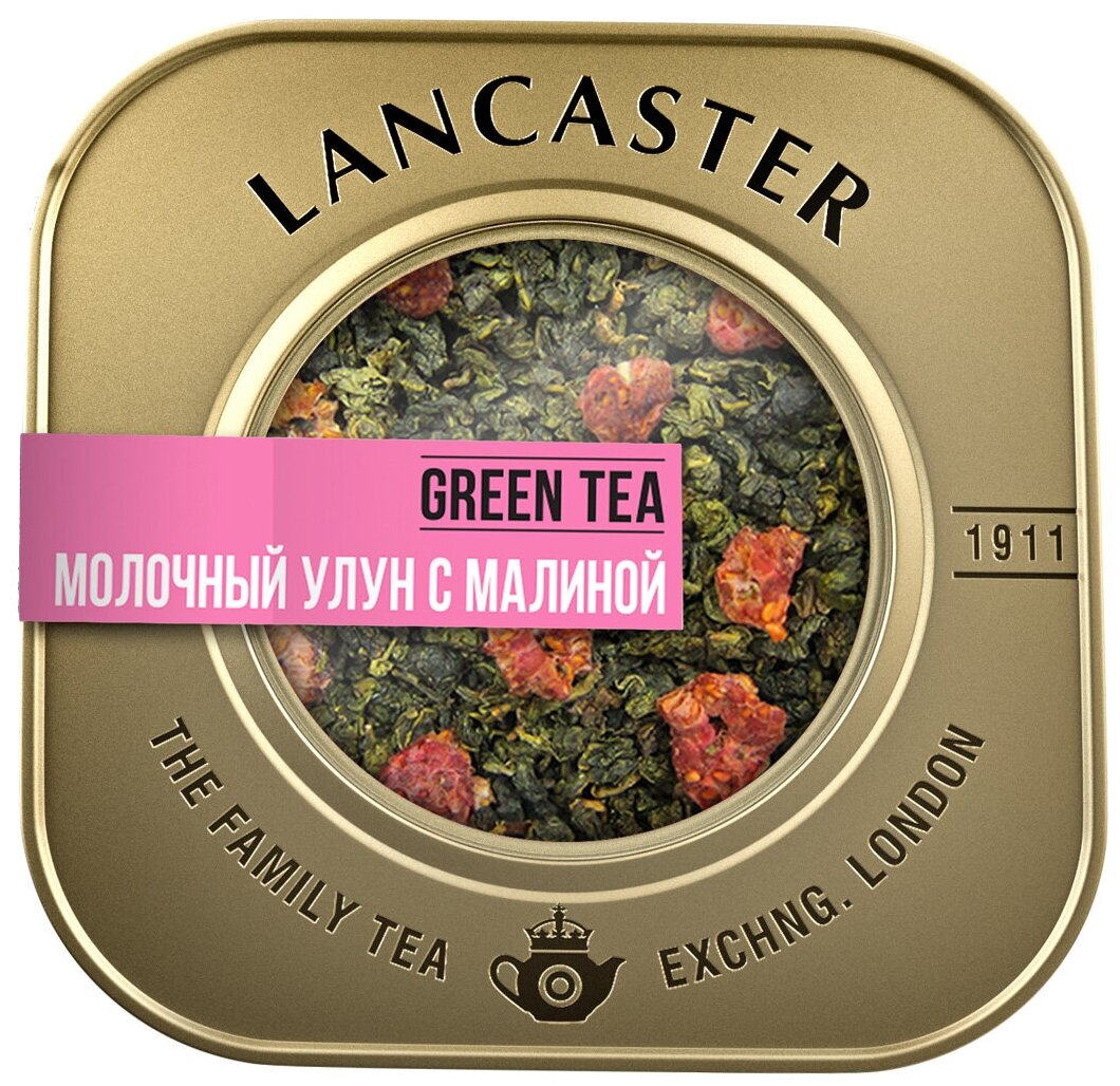 Чай улун Lancaster Молочный с малиной, 100 г