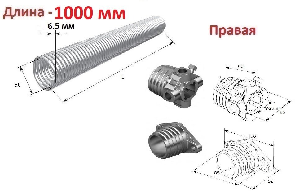 Пружина в сборе с окончаниями для секционных ворот DoorHan 50-6.5 правая навивка, длина 1000 мм (32065/mR/RAL7004, DH12003 )