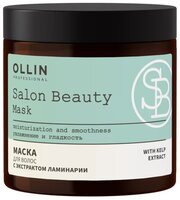 Маска для волос с экстрактом ламинарии 500мл OLLIN PROFESSIONAL SALON BEAUTY