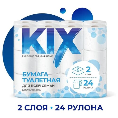 Туалетная бумага KIX 2 слоя, 24 рулона туалетная бумага лилия 24 рулона 2 слоя 1шт