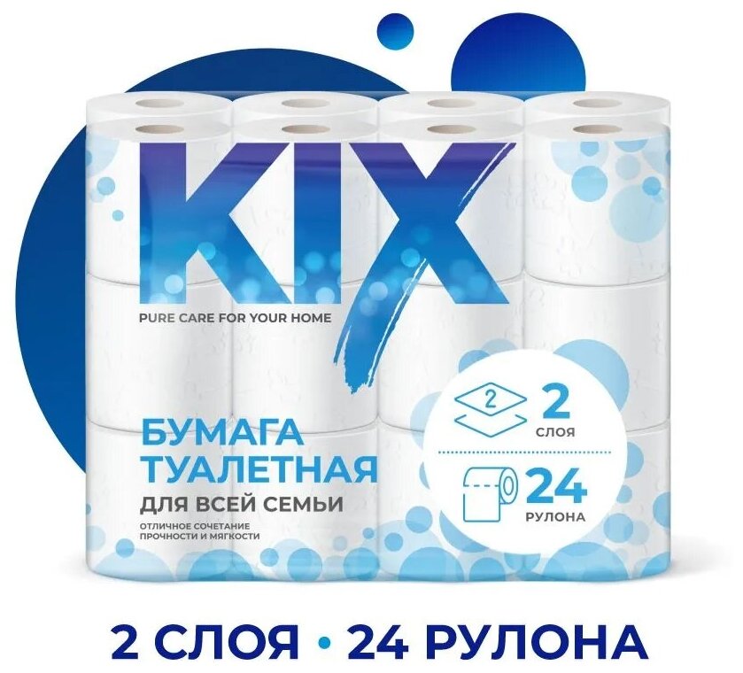 Туалетная бумага KIX 2 слоя, 24 рулона