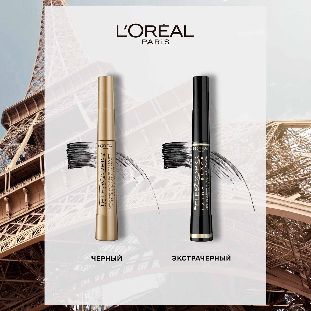 L'Oreal Paris Тушь для ресниц Telescopic Original Mascara, черный - фотография № 3