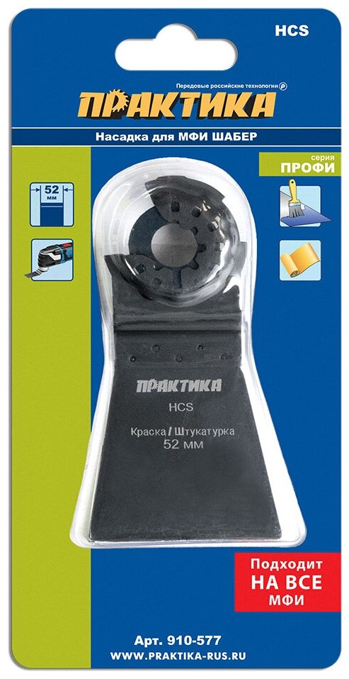 Насадка для мультитула Практика 910-577 - фото №3