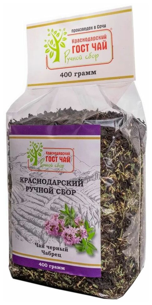 Краснодарский чай Ручной сбор чай черный крупнолистовой 400гр Чабрец