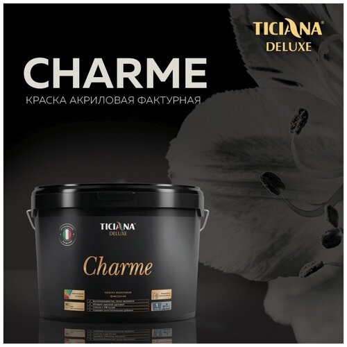 Ticiana Deluxe Charme белый 0.9 л