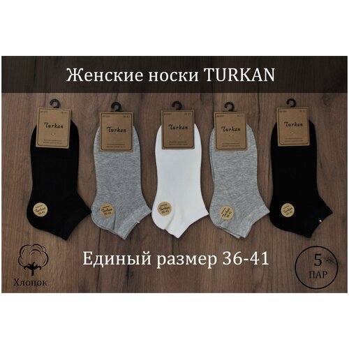 Комплект женских носков Turkan, 5 пар