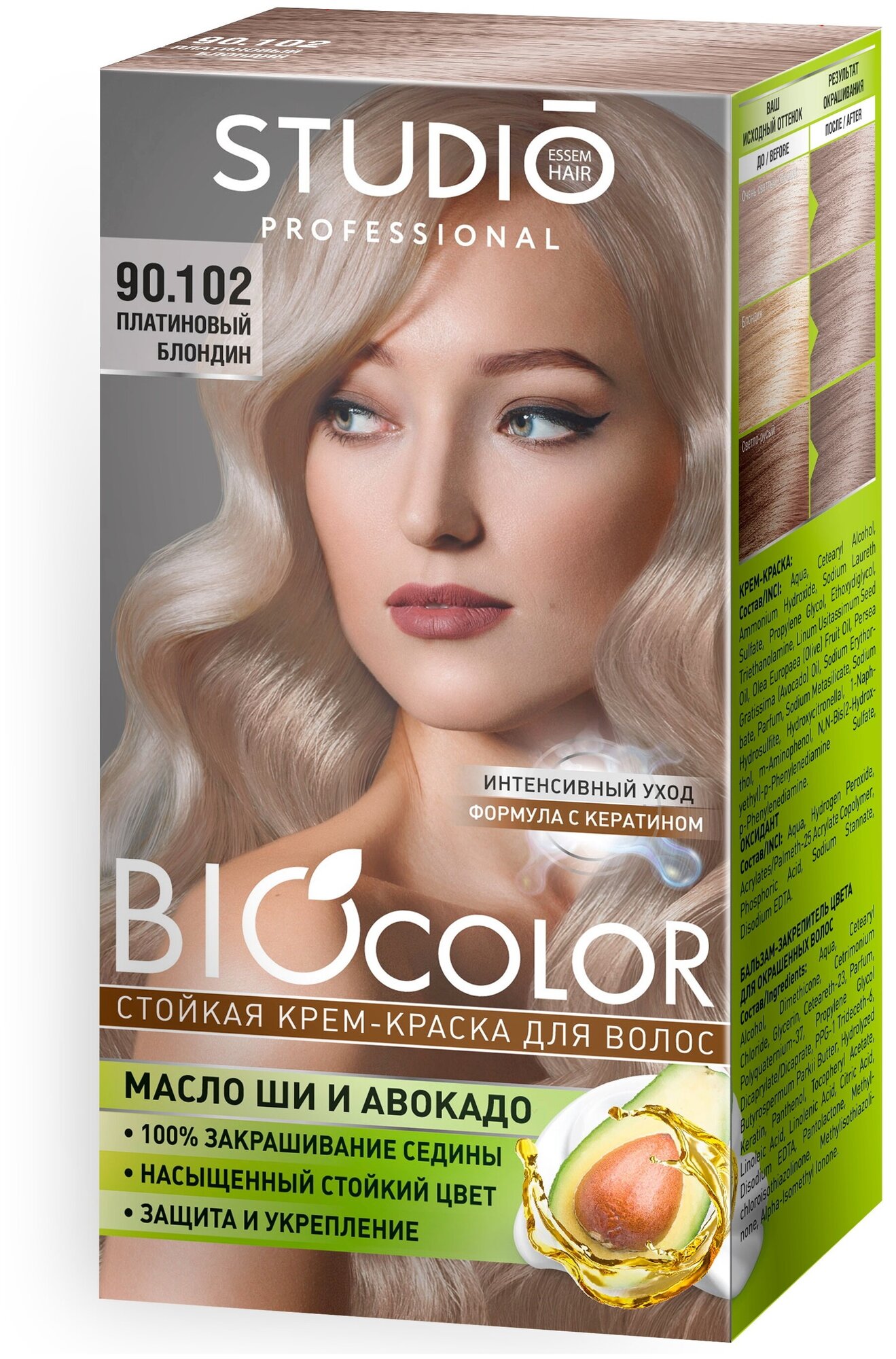 Комплект BIOCOLOR для окрашивания волос STUDIO PROFESSIONAL 90.102 платиновый блондин 2*50+15 мл