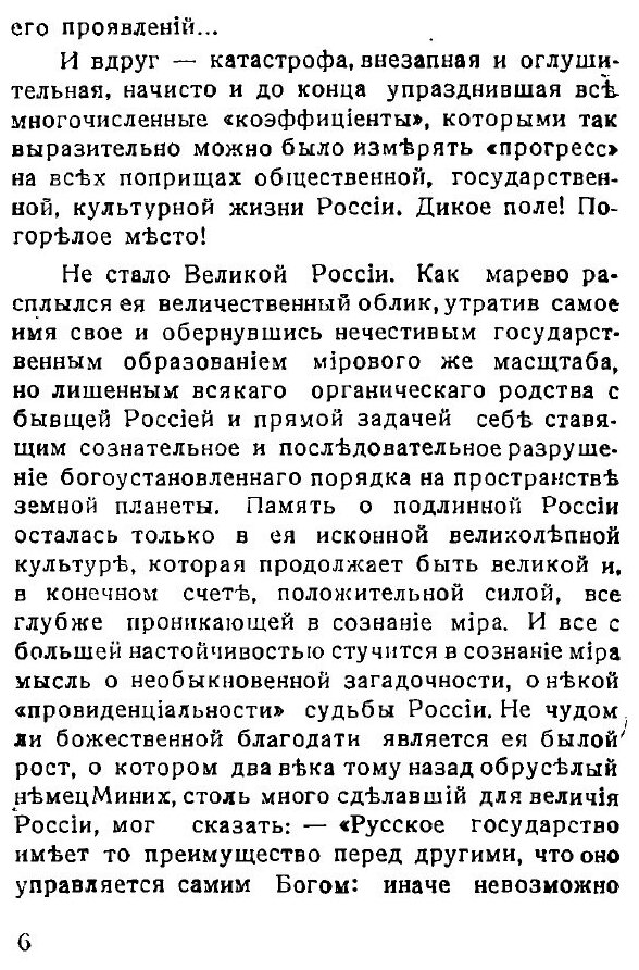 Книга Памяти последнего Царя (Зайцев Кирилл Иосифович) - фото №2