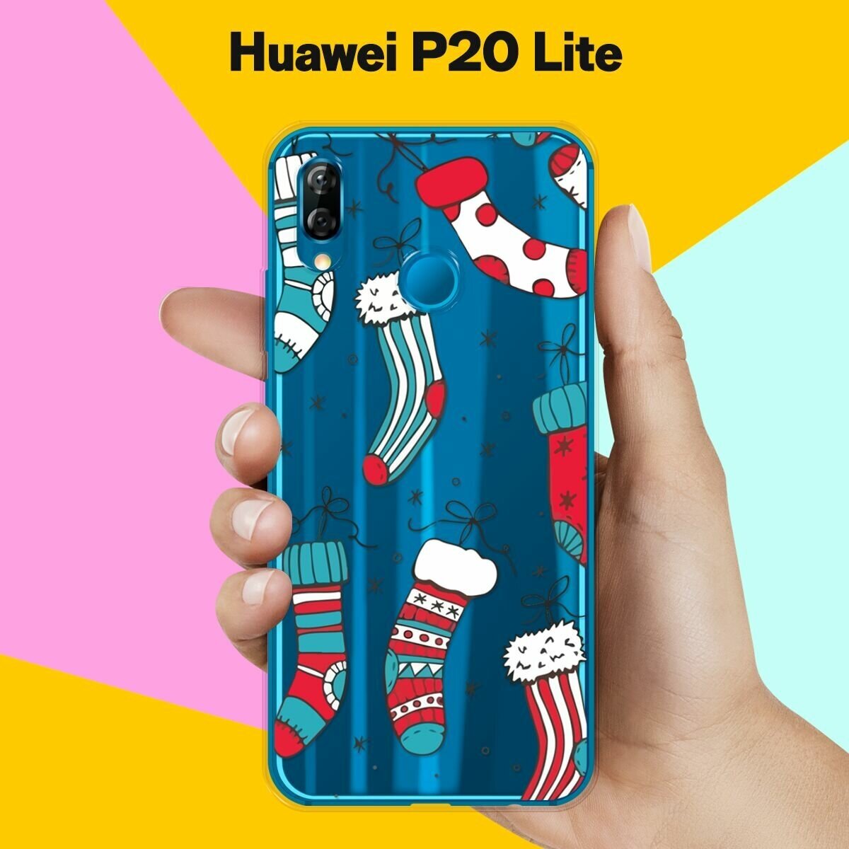 Силиконовый чехол на Huawei P20 Lite Носки / для Хуавей П20 Лайт