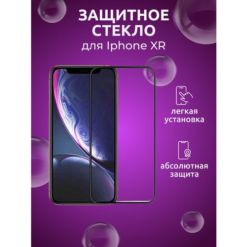 Защитное стекло для iPhone XR, 11 Full Glue ZeepDeep 10/20D