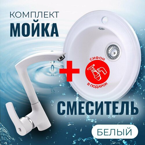 Мойка для кухни VIGRO VG102 серый в комплекте смеситель для кухни и сифон