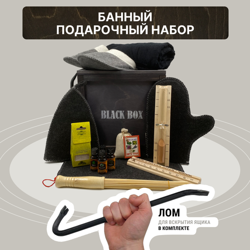 Подарочный набор Black Box 