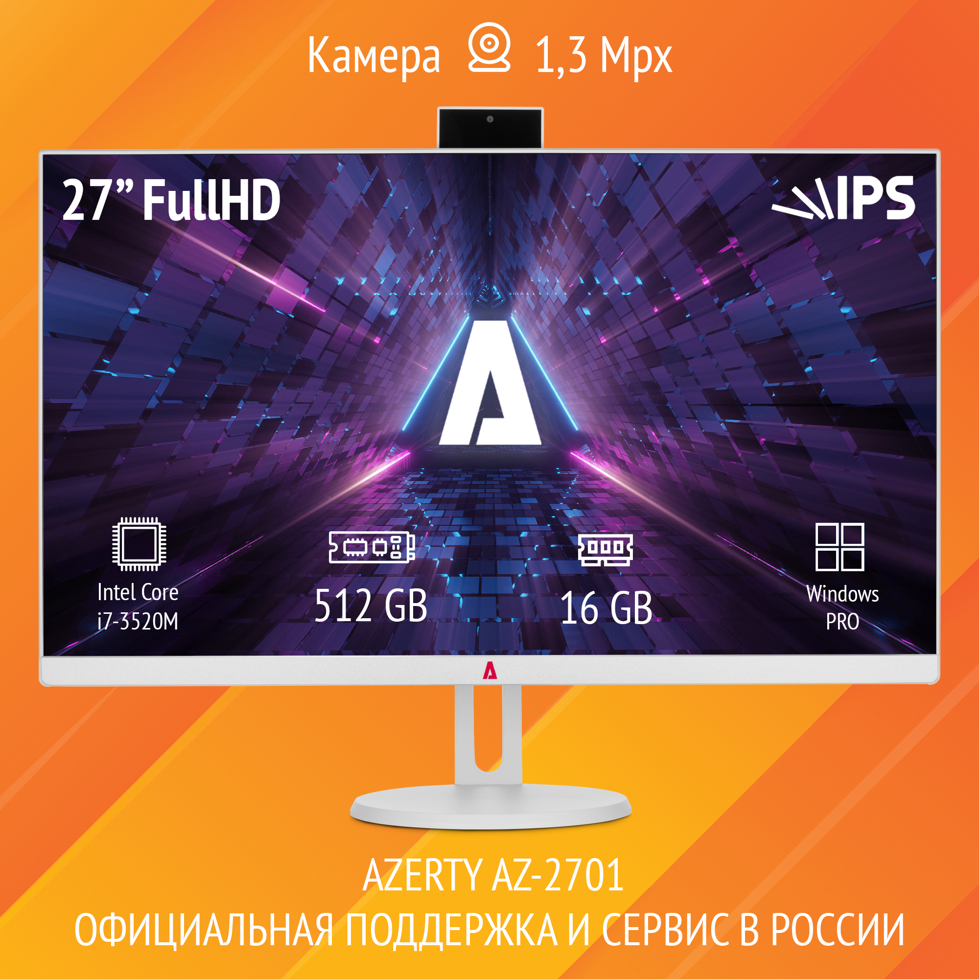 Моноблок Azerty AZ-2701