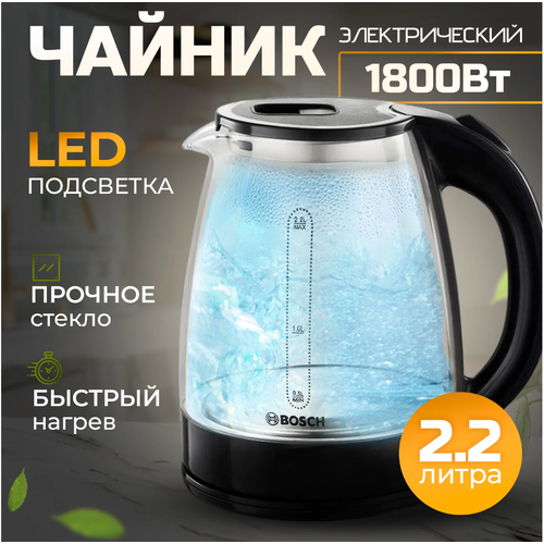 Купить Чайник электрический 2,2 литра , красивый и удобный чайник ...