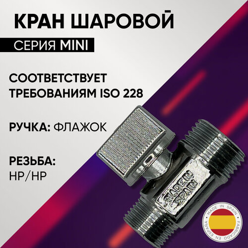Изображение товара Кран шаровой, НР, флажок латунный, хромированный, PN 16, ARCO MINI, арт.02210, 1/2" х 3/8"