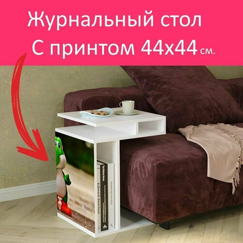 Журнальный стол 